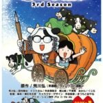 Hyakushou Kizoku 3rd Season