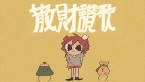 Sanzai Sanka