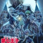 Tensei shitara Dainana Ouji Datta node, Kimama ni Majutsu wo Kiwamemasu 2nd Season