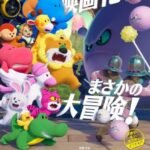 Tabekko Doubutsu The Movie