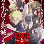 Ninja to Gokudou