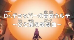 One Piece: Dr. Chopper no Bouken Karte – Chichi to Musume no Ballad