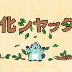 Bunka Shutter 70-shuunen Kinen Animation CM