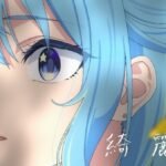 Kireigoto