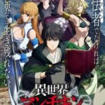 Isekai Munchkin: HP1 no Mama de Saikyou Saisoku Dungeon Kouryaku