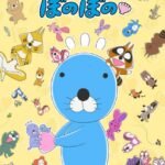 Bonobono (TV 2016)
