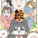 Neko ni Tensei shita Ojisan