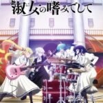 Rock wa Lady no Tashinami deshite