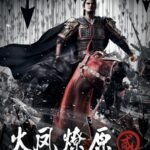 Huo Feng Liao Yuan 2nd Season