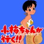 Koume-chan ga Iku!