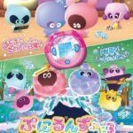 Punirunes: Puni 3