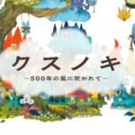 Kusunoki: 500-nen no Kaze ni Fukarete
