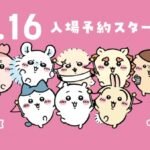 Chiikawa Park TV CMs