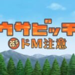 Usavich II: Do M Chuui