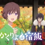 Kakuriyo no Yadomeshi Ni