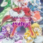 Binan Koukou Chikyuu Bouei-bu Haikara!