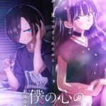 Boku no Kokoro no Yabai Yatsu Movie