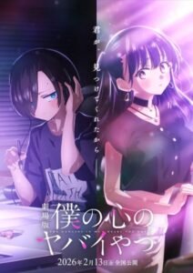 Boku no Kokoro no Yabai Yatsu Movie