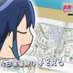Tsuihou Shiromadoushi Mini Anime