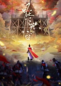 Zaixia “Yingtai”