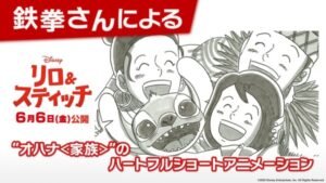 Ohana
