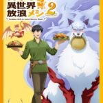 Tondemo Skill de Isekai Hourou Meshi 2