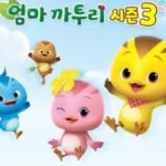 Eomma Katuri (TV) 3rd Season