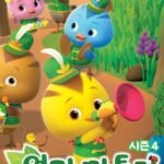 Anime Eomma Katuri (TV) 4th Season