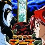 Shinseikiden Mars