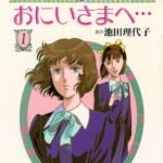 Oniisama e…