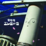 Denshinbashira Elemi no Koi