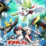 Pokemon Movie 11: Giratina to Sora no Hanataba Sheimi