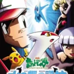 Pokemon Movie 05: Mizu no Miyako no Mamorigami Latias to Latios