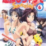 Taiho Shichau zo: Nagisa no Koutsuu Yuudou