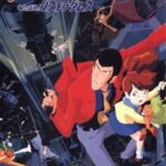 Lupin III: Kutabare! Nostradamus