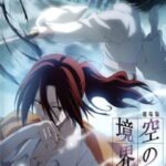 Kara no Kyoukai Movie 4: Garan no Dou