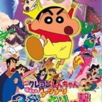 Anime Crayon Shin-chan Movie 13: Densetsu wo Yobu Buriburi 3-pun Dai Shingeki