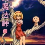 Dai Mahou Touge Omake