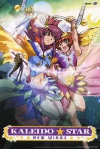 Kaleido Star: Aratanaru Tsubasa – Extra Stage