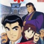 Oishinbo: Kyuukyoku tai Shikou, Chouju Ryouri Taiketsu!!