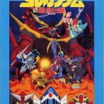 Musha Knight Commando: SD Gundam Scramble