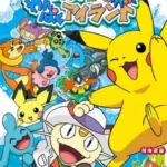 Pokemon: Pikachu no Wanpaku Island