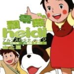 Alps no Shoujo Heidi: Alm no Yama-hen