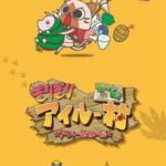 Anime MonHun Nikki Girigiri Airou Mura: Airou Kiki Ippatsu Specials