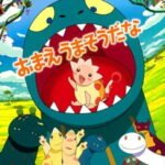 Omae Umasou da na