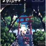 Touhou Niji Sousaku Doujin Anime: Musou Kakyou