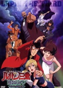 Lupin III: Nusumareta Lupin – Copycat wa Manatsu no Chou