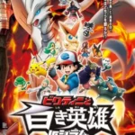 Pokemon Movie 14 Black: Victini to Shiroki Eiyuu Reshiram
