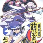 Kidou Shinsengumi Moeyo Ken