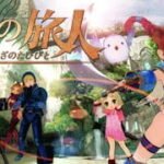 Anime Waza no Tabibito